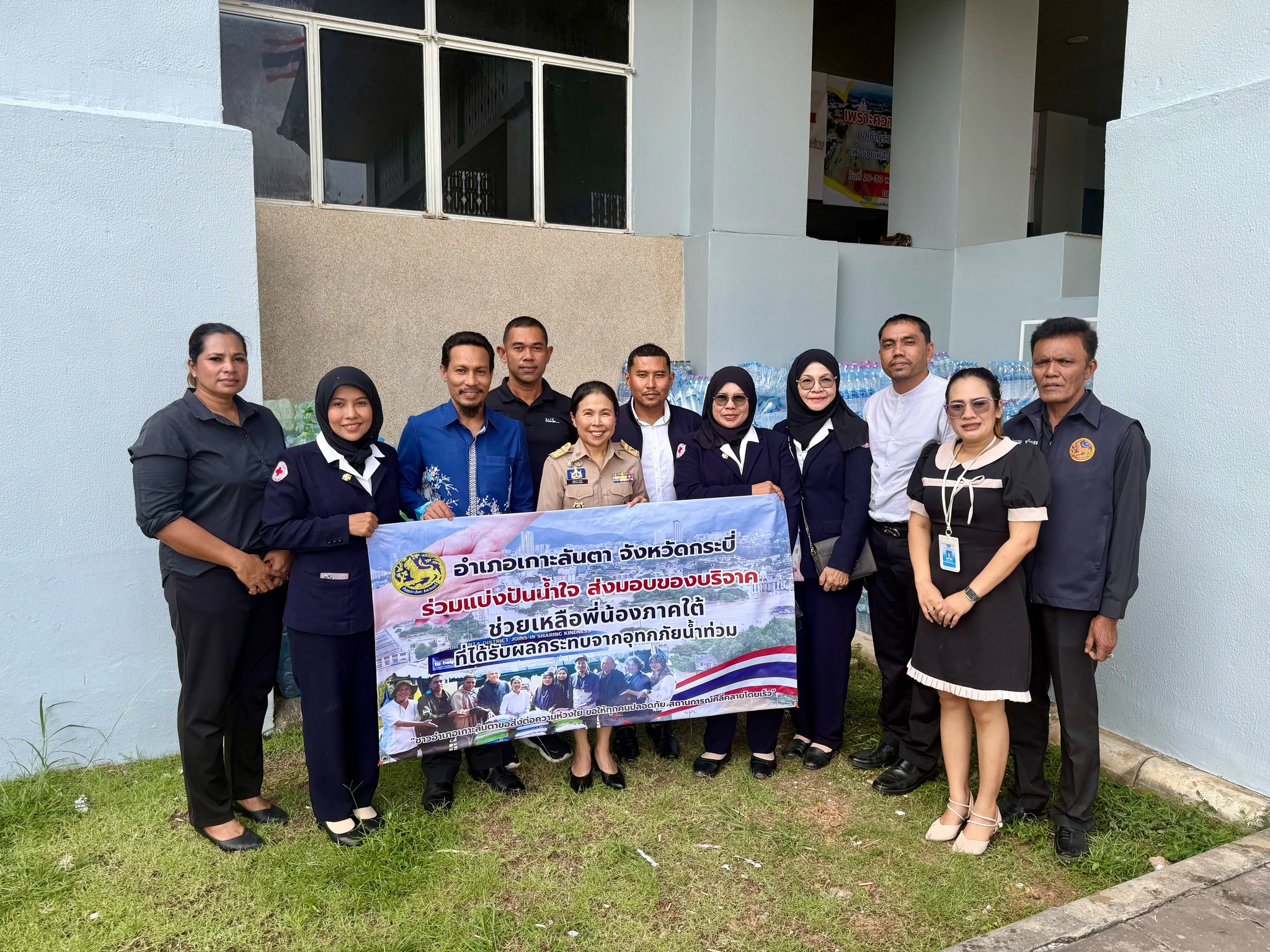 สิ่งของรับบริจาคนำสมทบอำเภอเกาะลันตา ส่งต่อไปยังเหล่ากาชาดจังหวัดกระบี่ สภากาชาดไทย "ถึงแล้ว" เพื่อนำไปมอบช่วยเหลือพี่น้องภาคใต้ ผู้ประสบภัยน้ำท่วม (อุทกภัย)