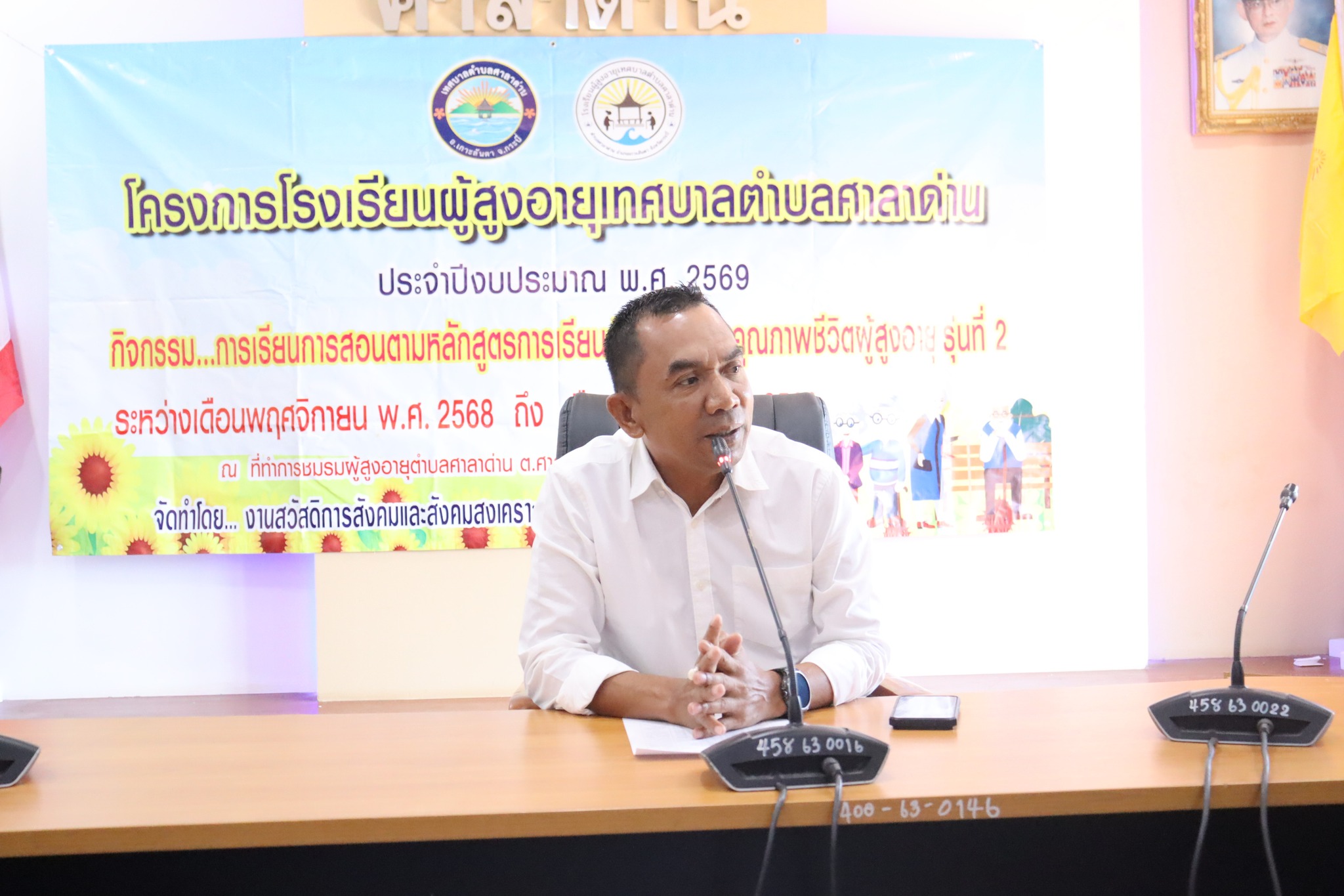 ทต.ศาลาด่าน กับหลักสูตรสัปดาห์ที่ 11 "กฎหมายในชีวิตประจำวัน กับกฎหมายและสิทธิประโยชน์ของผู้สูงอายุ" โรงเรียนผู้สูงอายุเทศบาลตำบลศาลาด่าน รุ่นที่ 2