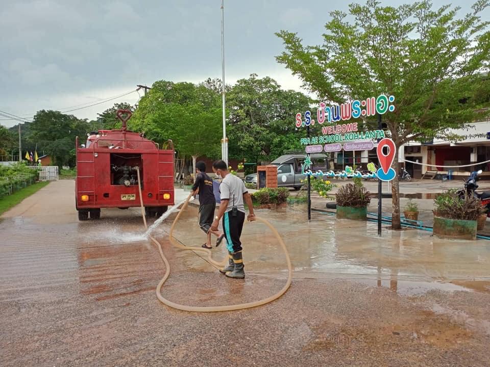 ทต.ศาลาด่าน ให้ความอนุเคราะห์โรงเรียนบ้านพระแอะ นำรถบรรทุกน้ำฉีดล้างทำความสะอาดลานจอดรถและลานเอนกประสงค์เตรียมพร้อมเปิดการเรียนการสอน