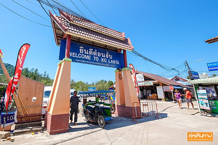 หมู่ที่ 1 ชุมชนบ้านศาลาด่าน